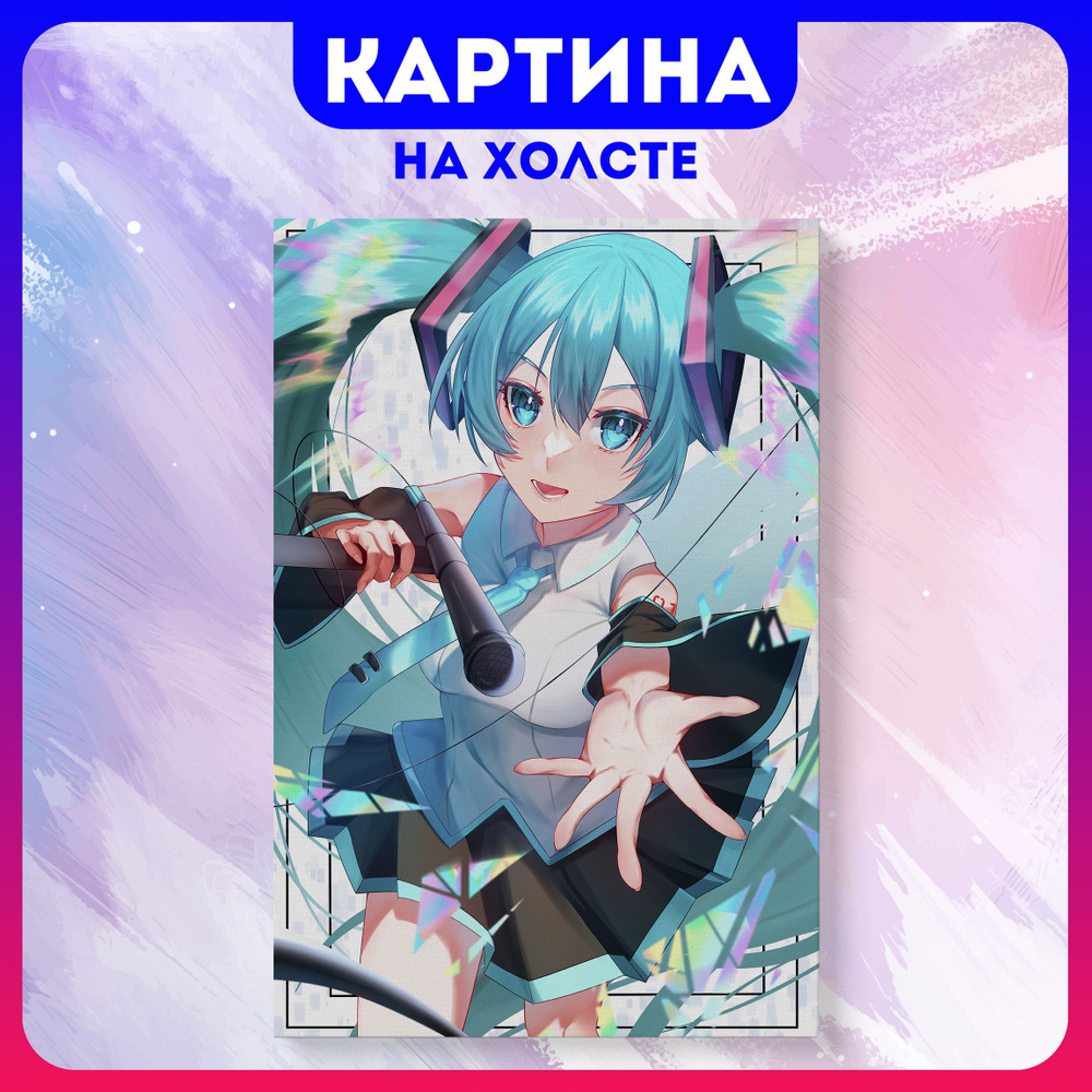 Картина на холсте девушка аниме Мику Хацунэ Hatsune Miku (14) 40х60 см -  купить по низкой цене в интернет-магазине OZON (1179403381)