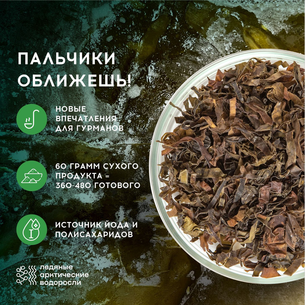 Архангельские морские водоросли пищевые ламинария шинкованная, 1 кг, морская капуста для салата, супа. #1