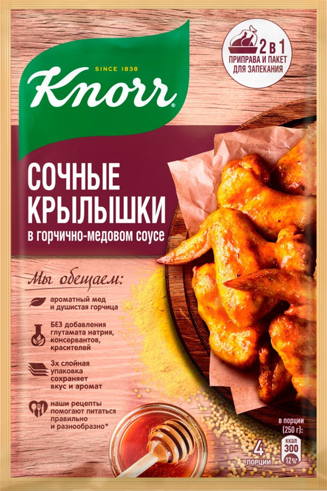 Knorr На Второе Приправа сочные крылышки в горчично-медовом соусе, 23 гр  #1