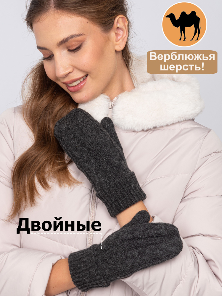 Vinter Варежки #1