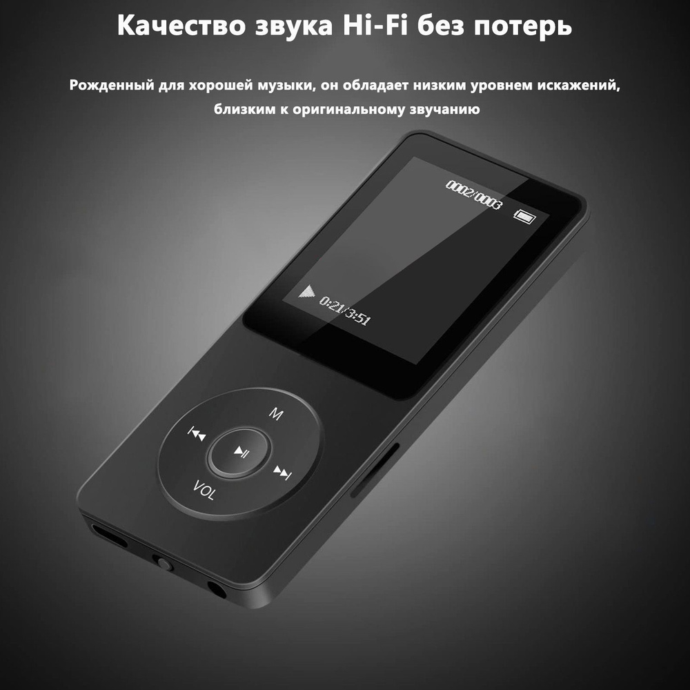 MP3-плеер МР3 Плеер Качество звука HiFi, черный/1.77\"/FM/microSD ...