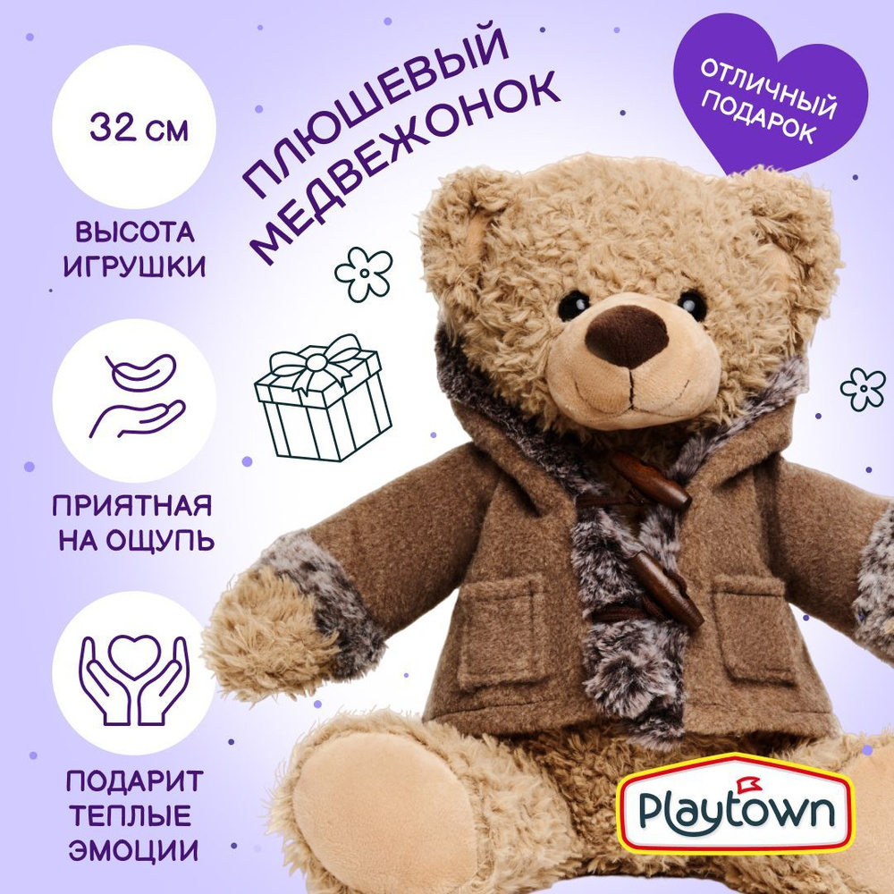 Плюшевая мягкая игрушка Playtown Мишка в курточке, коричневый, 32 см