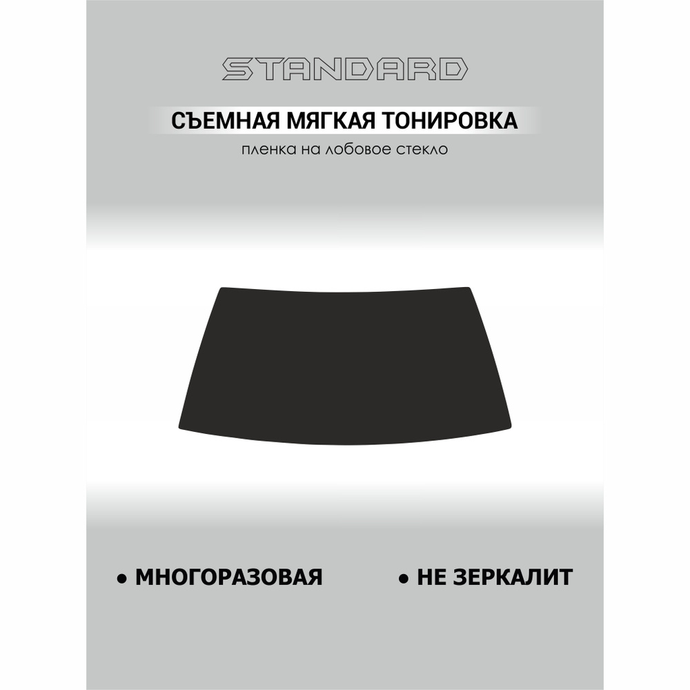 Тонировка съемная NOX Static, 5%, 50x100 см купить по выгодной цене в  интернет-магазине OZON (629266779)