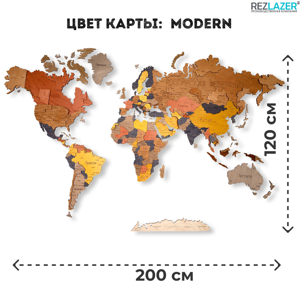 Украшение настенное интерьерное REZLAZER Карта мира_деревянная - купить по  доступным ценам в интернет-магазине OZON (1144390123)