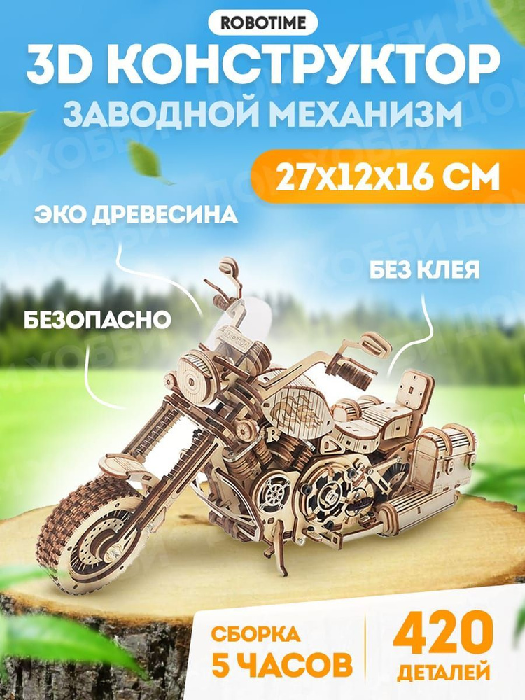 ROKR Motorcycle LK504 