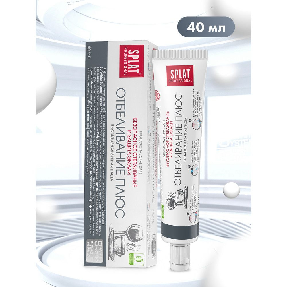 Зубная паста серии Professional "SPLAT (СПЛАТ) WHITE PLUS/ОТБЕЛИВАНИЕ ...
