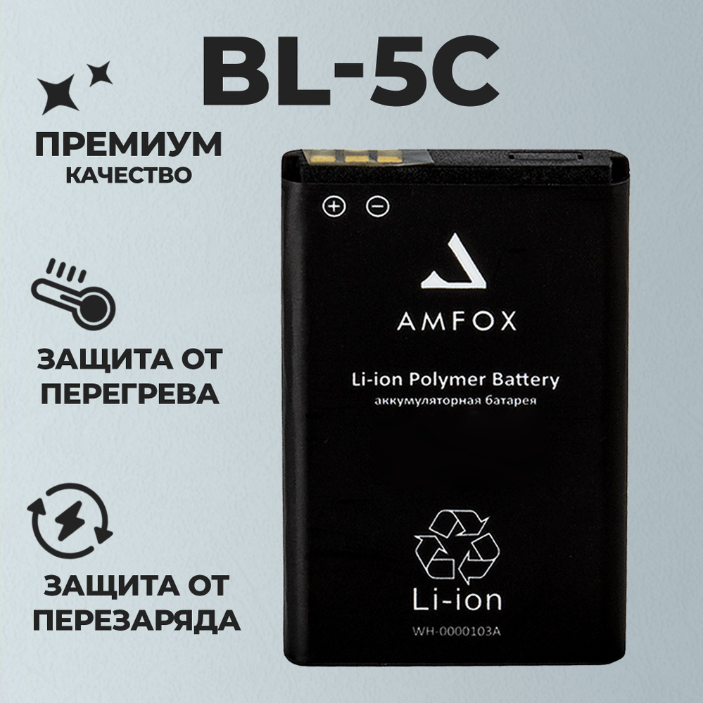 Аккумуляторная батарея для телефона Nokia BL-5C 1100/1101/1110/1110i/1112/1200/1202/  1208/1209/1280/1600/1616/1650/1661/ 1680/1800/2300/2310/2323/2330/  2600/2610/2626/2690/2700/2710/2730/ 31 - купить с доставкой по выгодным  ценам в интернет-магазине ...