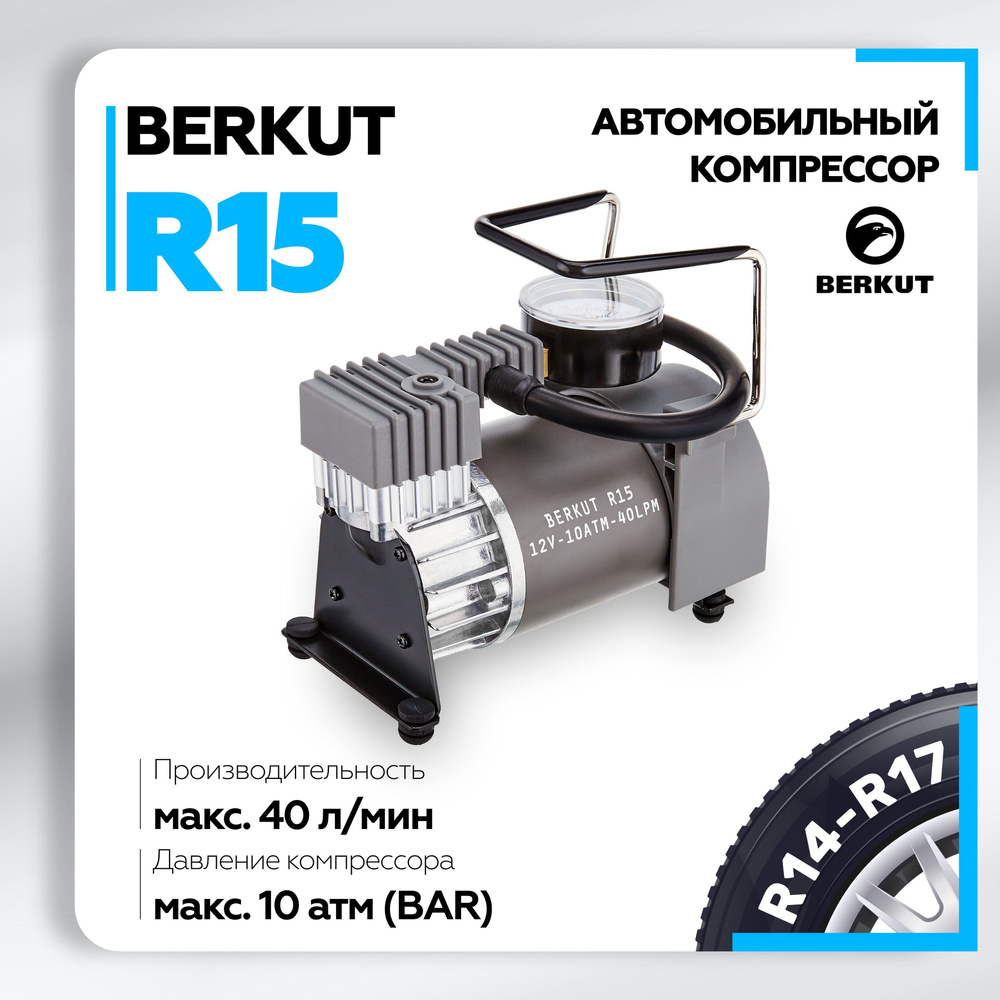 Автомобильные компрессоры | купить в магазине Пневмотех