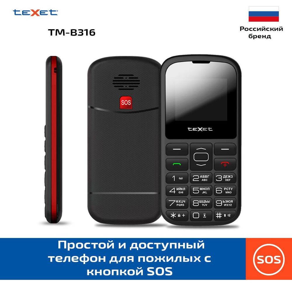 Texet Мобильный телефон TM-B316, черный