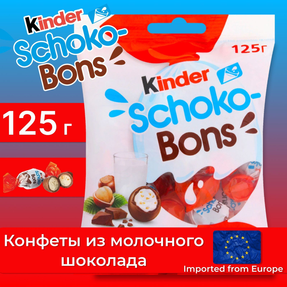 Конфеты Kinder Choco-Bons, из молочного шоколада, с молочно-ореховой ...