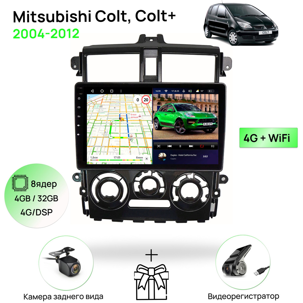 Магнитола для Mitsubishi Colt, Colt+ 2004-2012(правый руль), 8 ядерный  процессор 4/32Гб ANDROID 11, IPS экран 9 дюймов, Carplay, автозвук DSP,  Wifi, 4G, андроид штатная автомагнитола, головное устройство Митсубиси  КольтШтатное место - купить