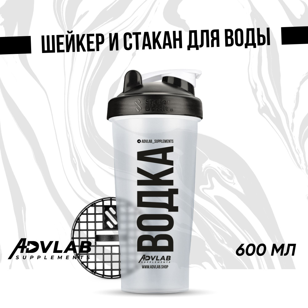 AdvLab Шейкер спортивный, 600 мл