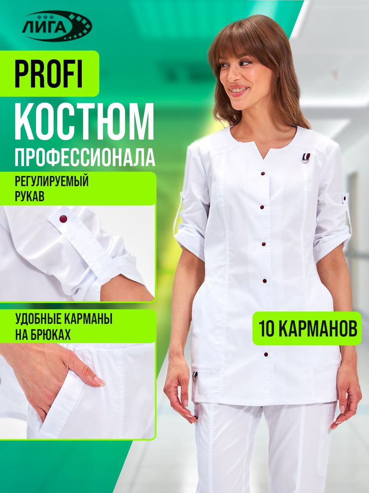 Медицинский костюм женский / Медицинская одежда / Спецодежда женская ...