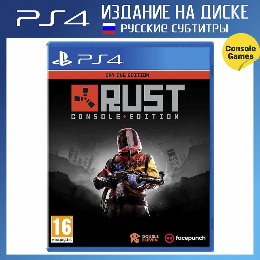 Игра RUST Console Edition Day One Edition (PlayStation 4, Русские субтитры)  купить по низкой цене с доставкой в интернет-магазине OZON (1189452005)