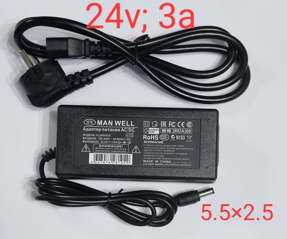 Адаптер (блок) питания 24V, 3A; 5.5x2.5 мм; для принтера; монитора ...