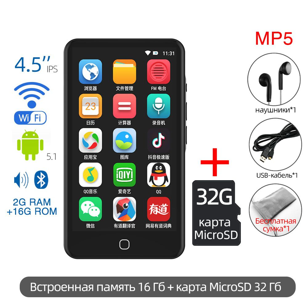 MP3-плеер RUIZU H5 WiFi Android Bluetooth MP5 MP4 плеер с динамиком, 16 ...