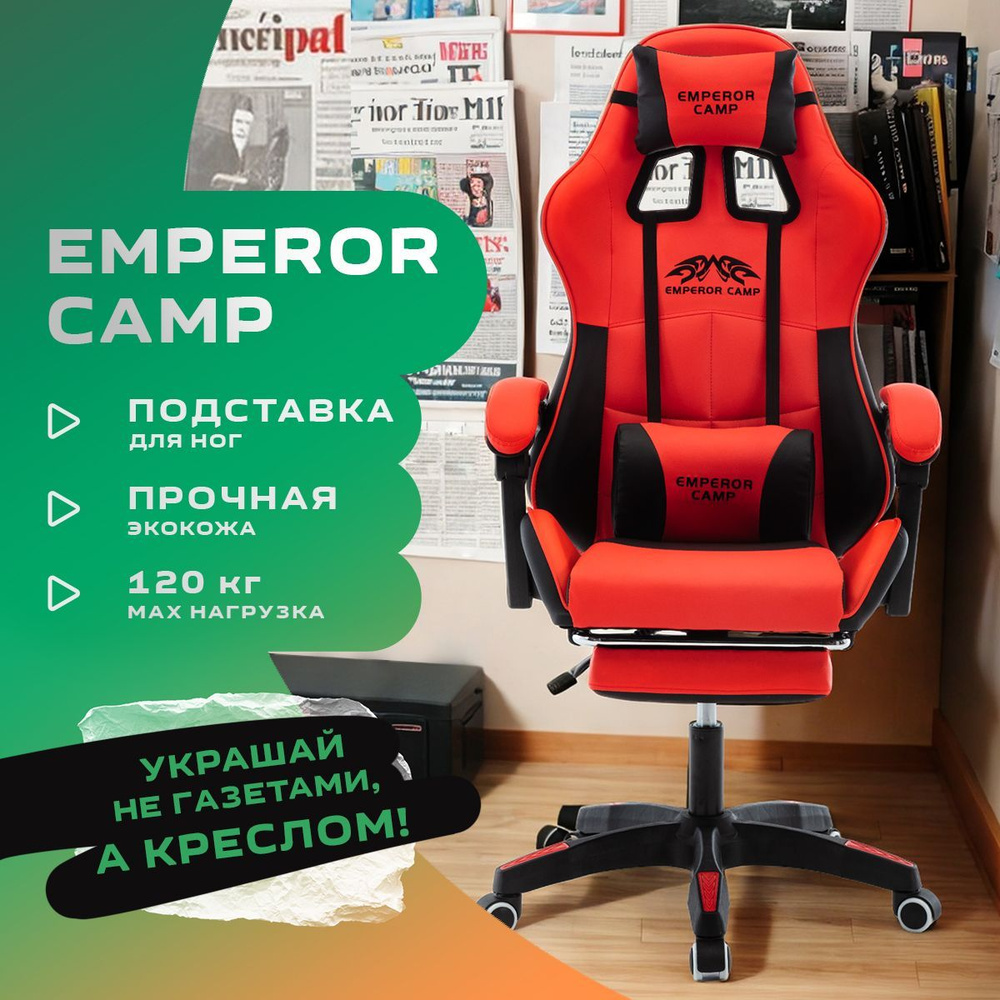 Компьютерное кресло игровое Emperor camp офисное детское мягкое на колесах  школьника дома геймерское в комнату для офиса с подлокотниками для ...