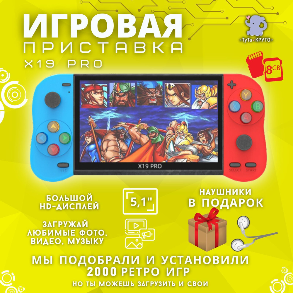 Карманная игровая приставка X19 Pro, беспроводная консоль портативная для  детей