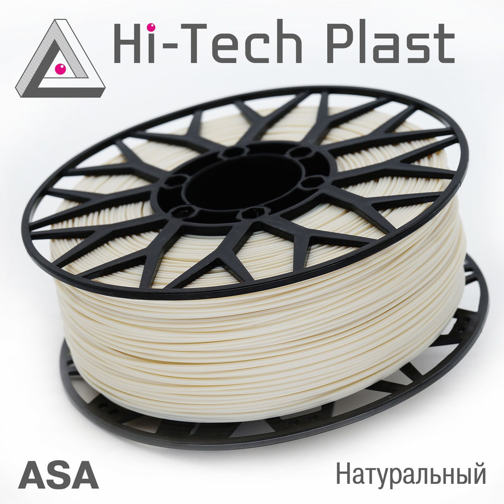 Пластик для 3D принтера "Hi-Tech Plast" ASA. Натуральный. 1,75мм, 1 кг ...