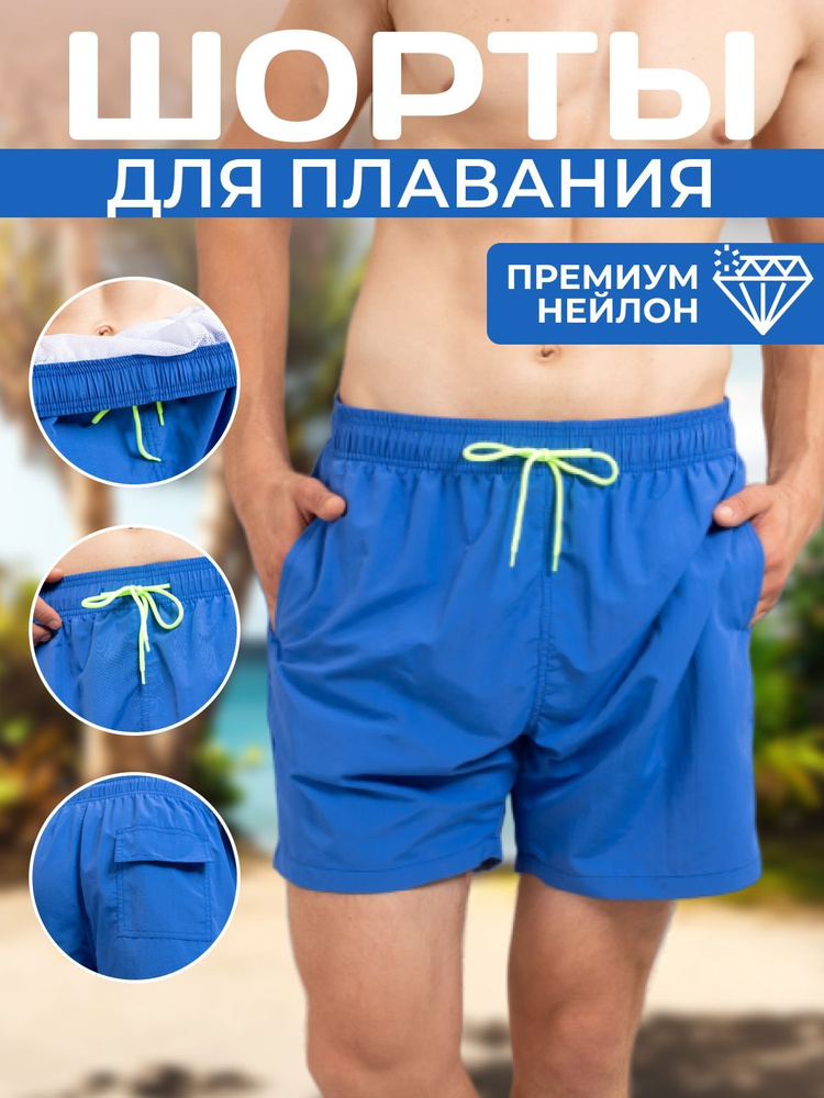 Шорты для плавания FRANGIZA SUMMER - купить с доставкой по выгодным ...