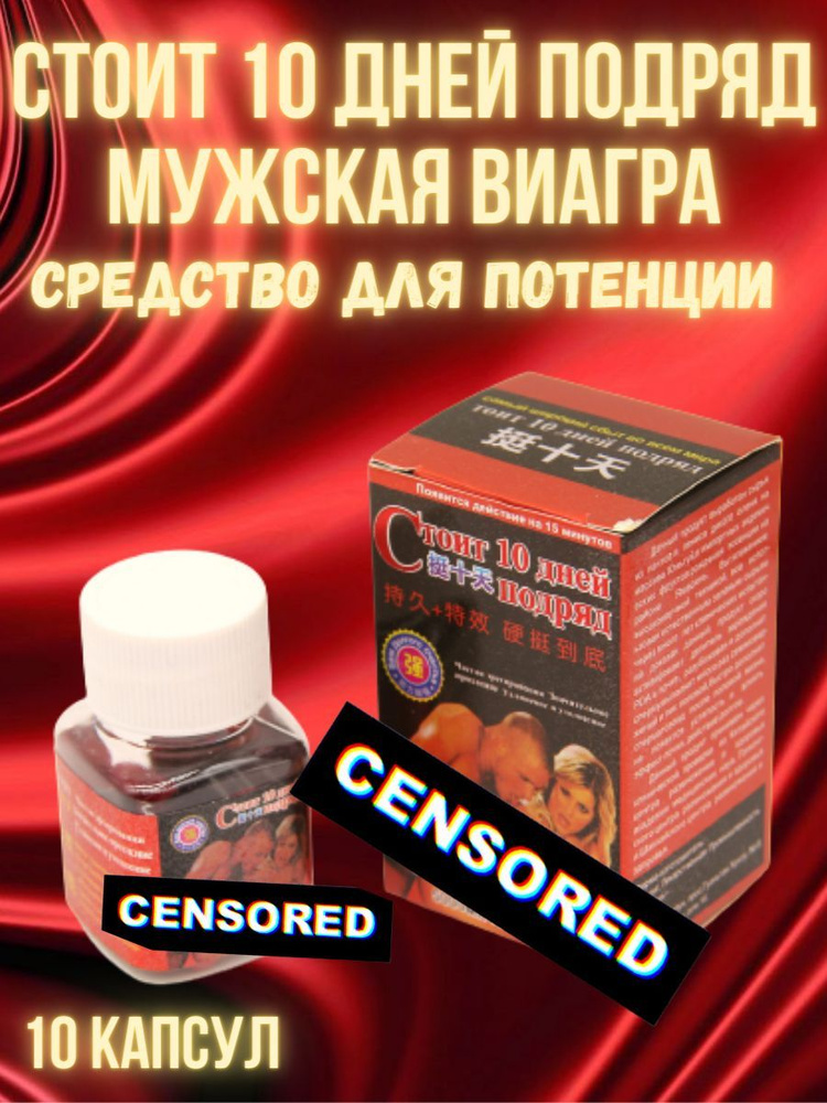 Что влияет на потенцию и как её повысить?