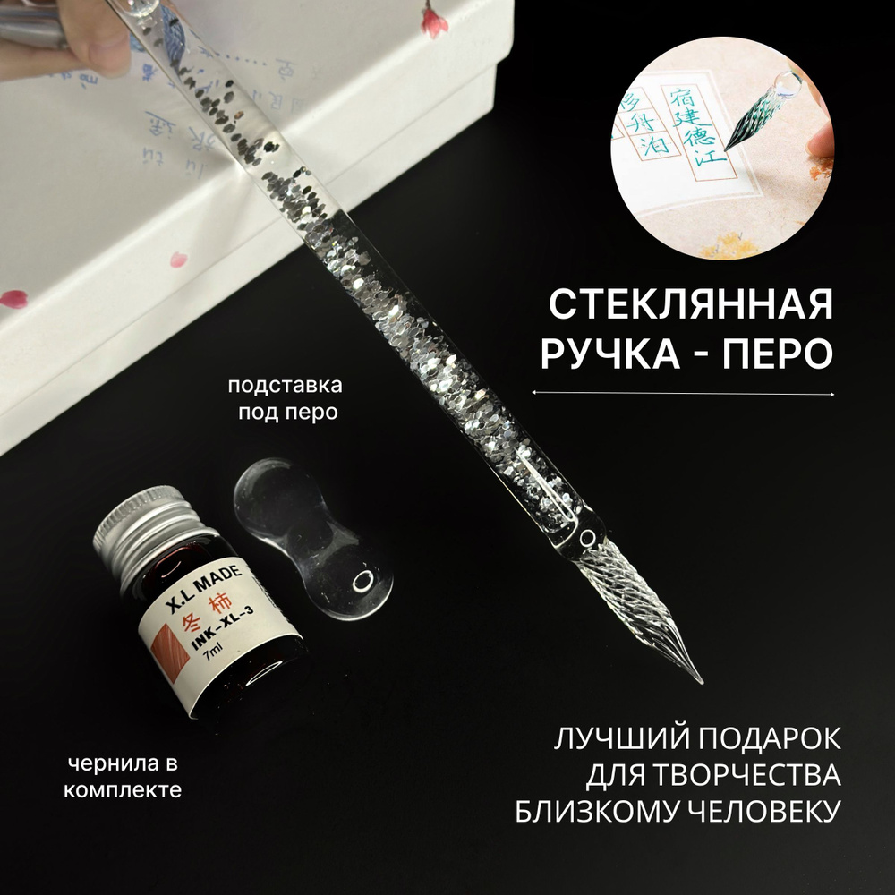 Набор для каллиграфии/каллиграфическое перо и чернила - купить с ...