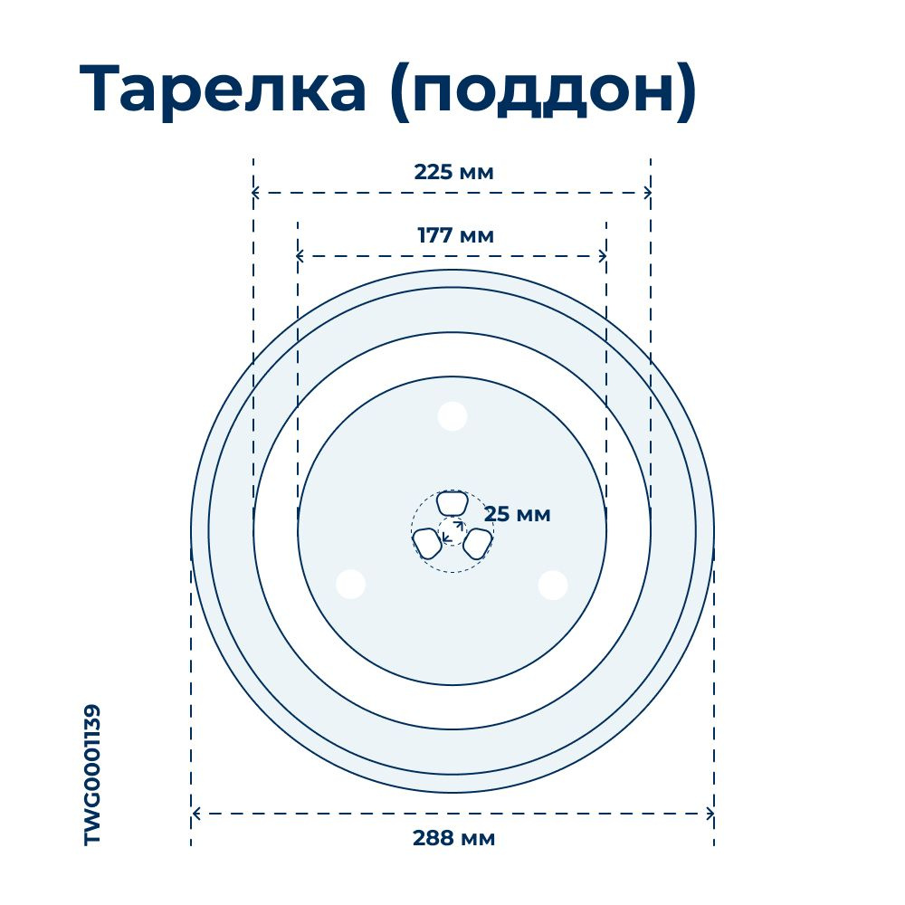 Тарелка для микроволновой печи DE74-20102B, микроволновки СВЧ  #1