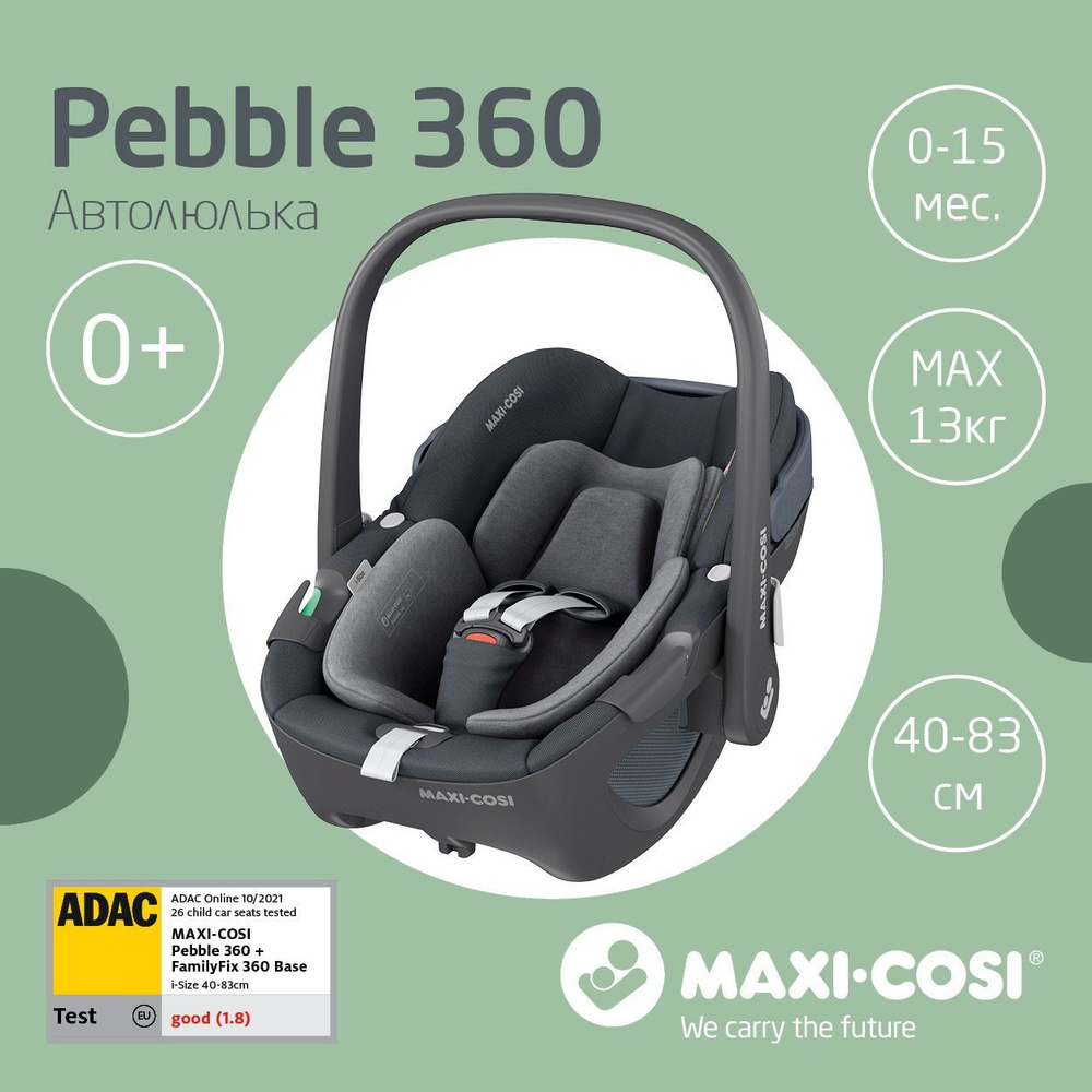 Maxi Cosi Pebble Pro I Size 13 OZON 1410257674