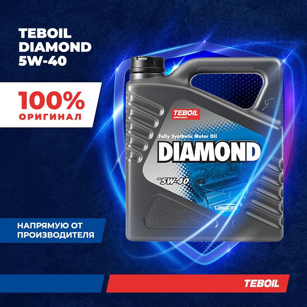 TEBOIL DIAMOND (EU) 5W-40 Масло моторное, Синтетическое, 4 л