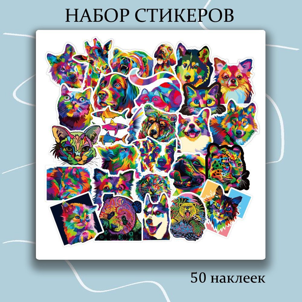 Набор наклеек Животные 50 шт, стикеры многоразовые самоклеющиеся для ...