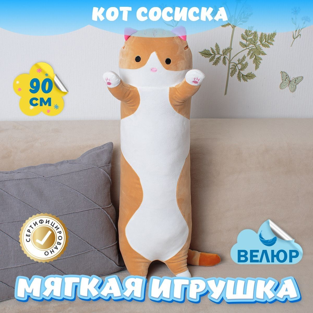 Мягкая игрушка подушка Кот Батон подарок девочке мальчику (хаки / 90)