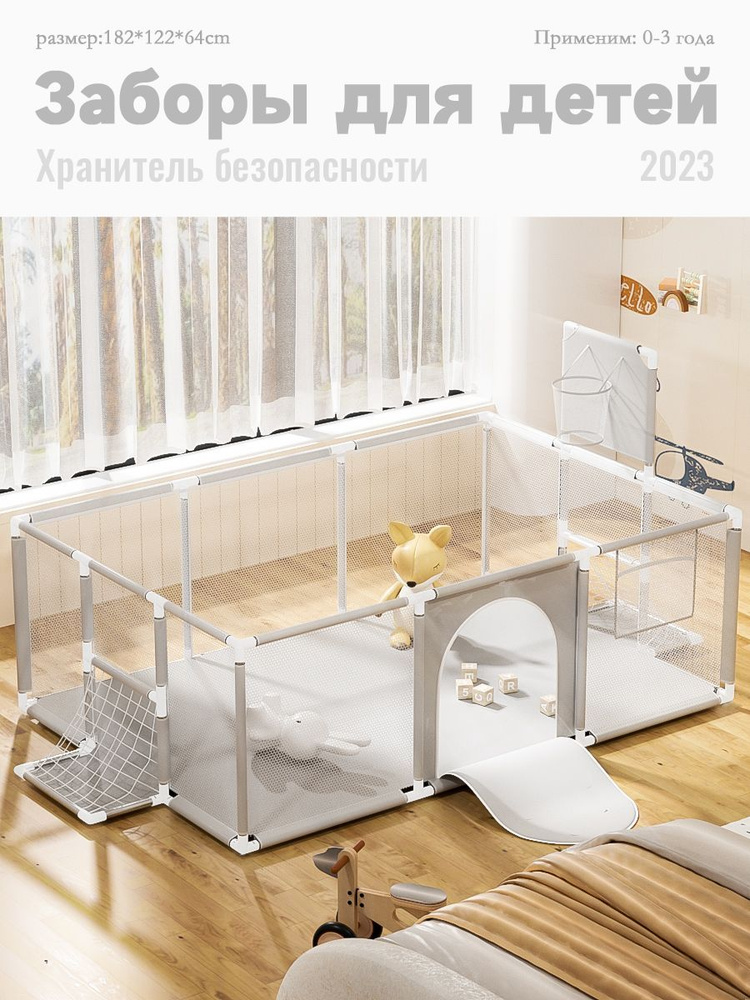 Детские манежи - купить манеж для ребенка в интернет-магазине EuroBabyShop по доступной цене