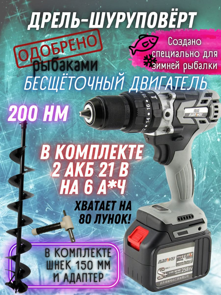 Шуруповерт NANWEI 324234234, От аккумулятора, 21 Вт - купить по низкой ...