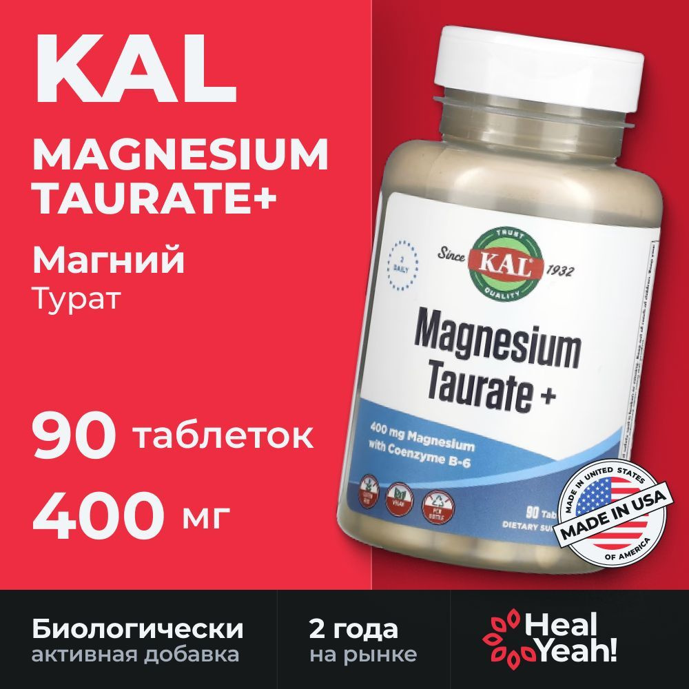 Магний KAL Magnesium Taurate+, 400 мг, 90 таблеток - купить с доставкой ...
