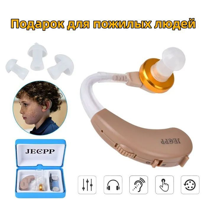 Слуховые аппараты для пожилых и взрослых людей, звукоусиление - купить ...