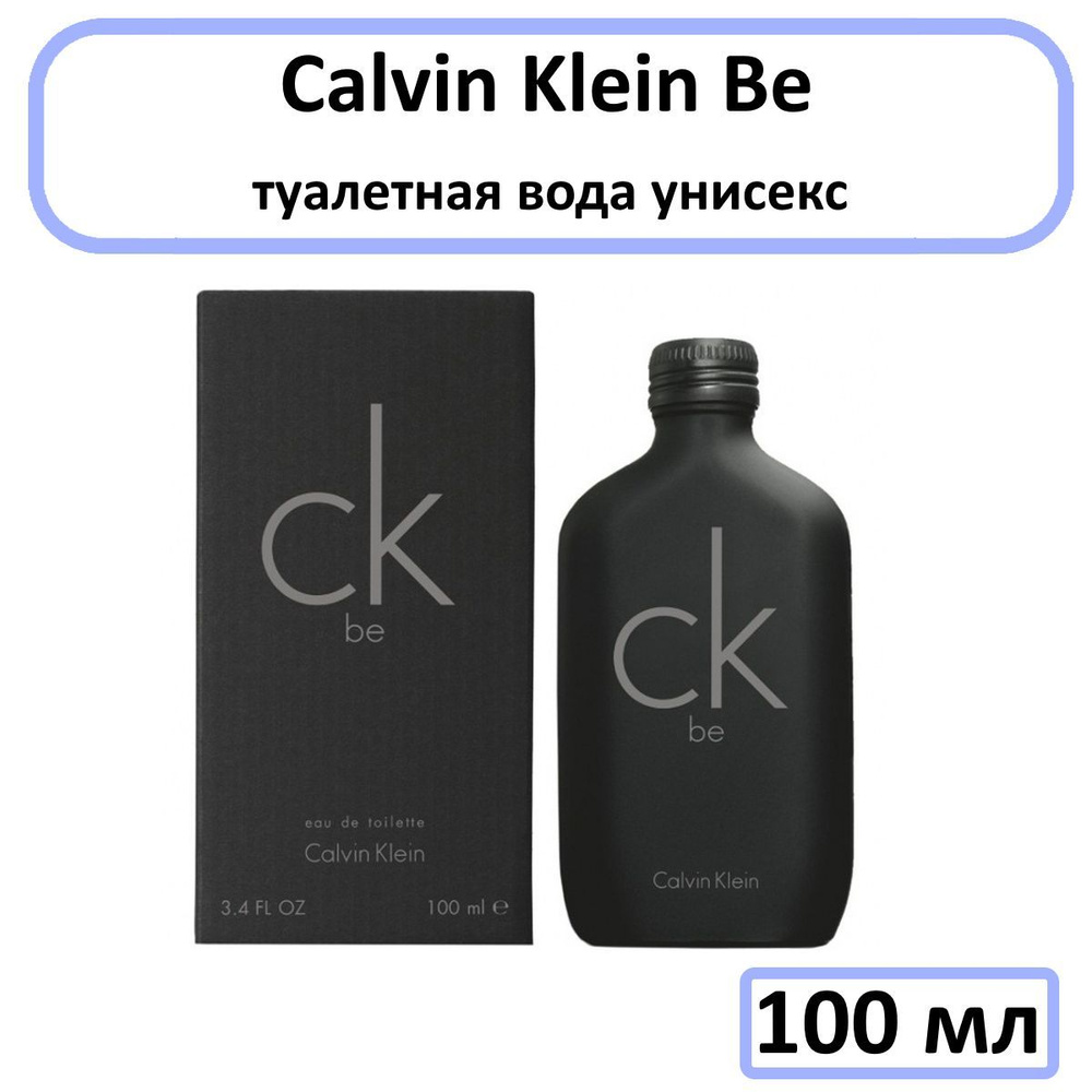 Calvin klein 2025 ck be 100ml