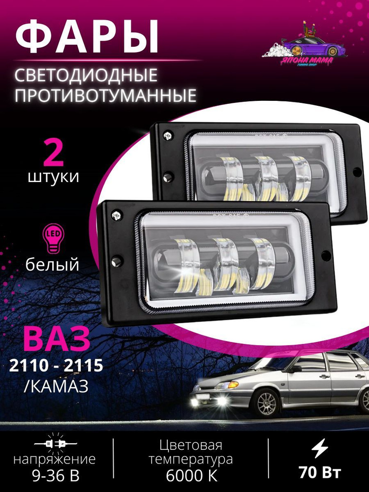 Фары противотуманные (ПТФ) ЯПОНА МАМА TUNING SHOP, H11 купить по ...