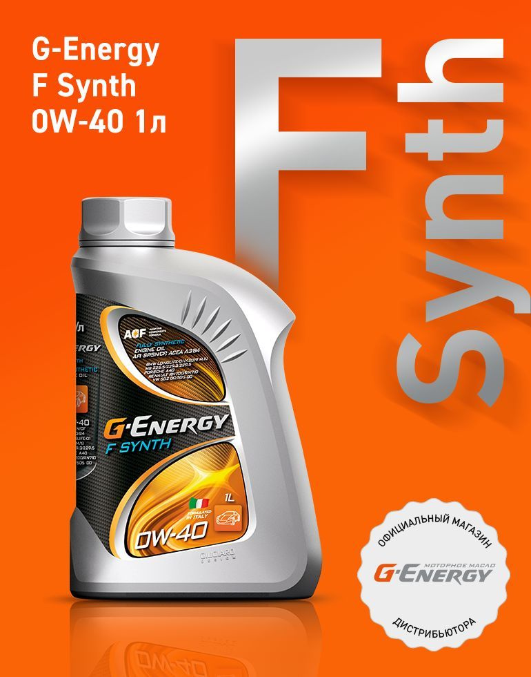 F synth 0w 30. F synth 0w 30. Масло g-energy f synth 5w30 4л 253140155. G-energy synthetic active 5w-30. G-energy synthetic far east 0w16 1л.