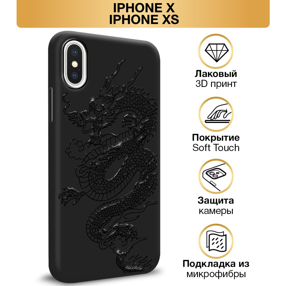 Чехол Soft Touch на Apple iPhone X/XS / Айфон X/XS 