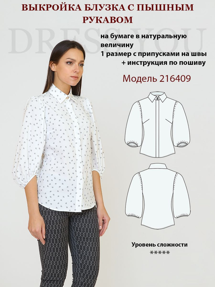 Блузка «Megan» - бесплатная выкройка октября! | antenna-unona.ru