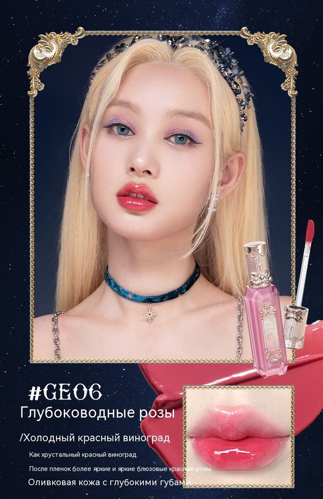 Блеск для губ - купить с доставкой по выгодным ценам в интернет ...