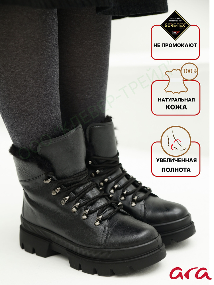 Ботинки ARA - купить с доставкой по выгодным ценам в интернет-магазине OZON(1104018285)