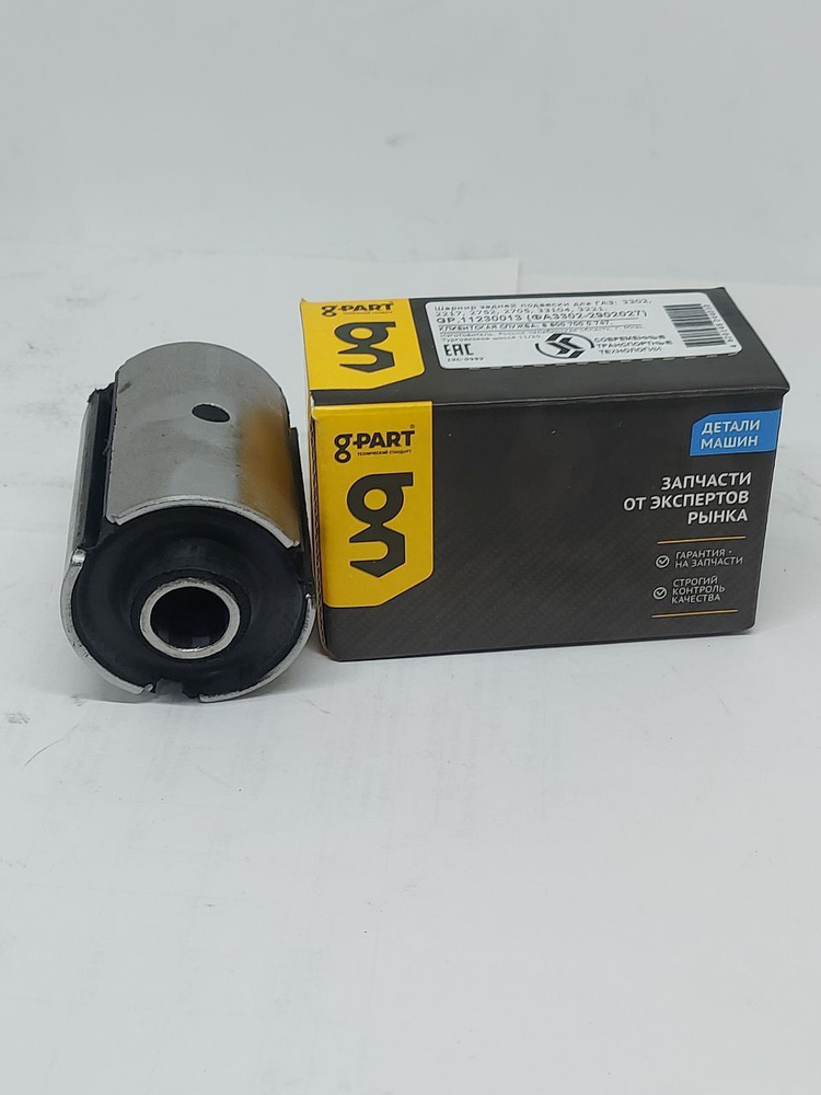 Сайлентблок задней рессоры Газель, Соболь (G-PART) (ОАО ГАЗ) - купить ...