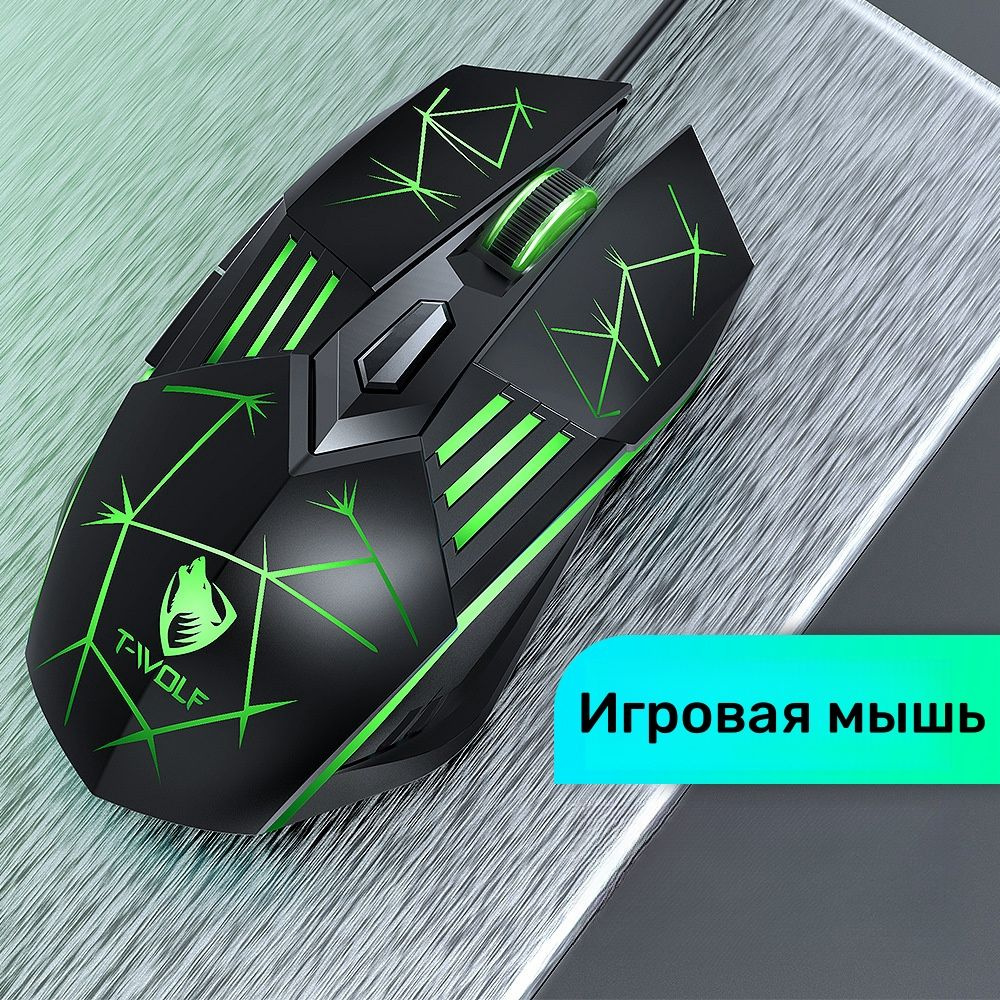 Игровая мышь проводная T-WOLF WX022, черный матовый - купить по ...