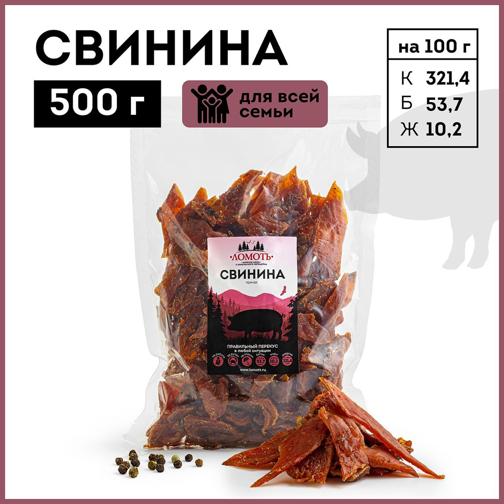 Вяленое мясо тм Ломоть Свинина снеки, 500 г