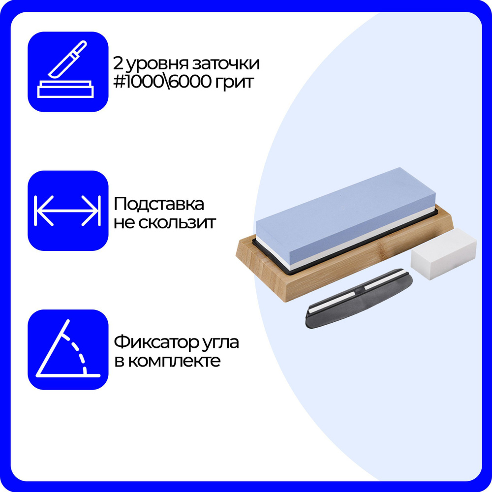 Камень точильный, двухсторонний для заточки ножей, водный с силиконовым  держателем и бруском, на подставке - купить в интернет-магазине OZON с  доставкой по России (857974153)