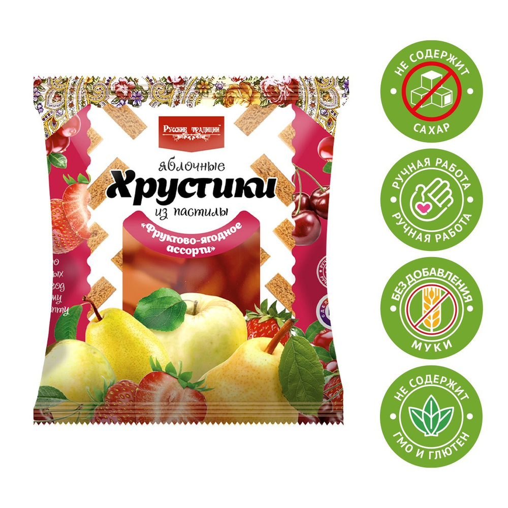 Яблочные Хрустики из пастилы/ сухарики из яблочной пастилы "Русские традиции" АССОРТИ (без сахара), 70 #1