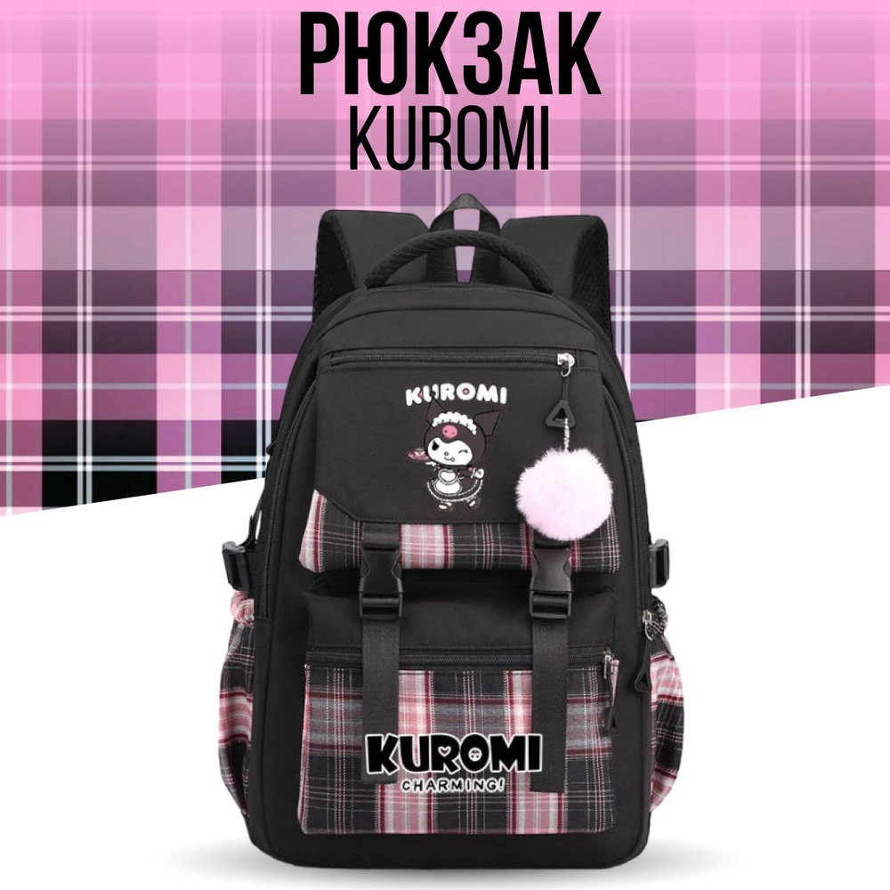Сумка школьная #1