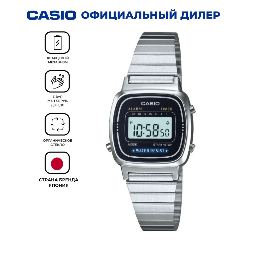 Электронные японские женские часы Casio Vintage LA670WEA-1E с секундомером,  будильником, таймером с гарантией