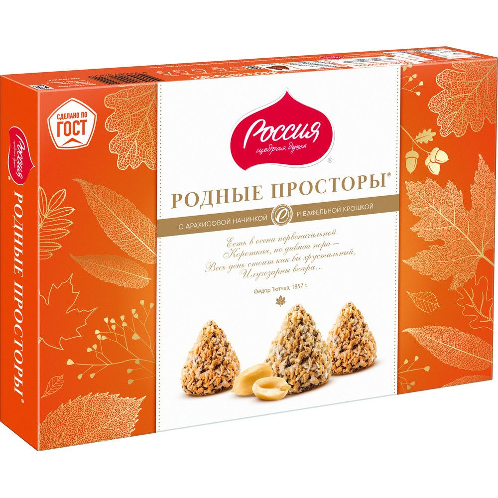 Конфеты Родные Просторы арахис вафельная крошка ГОСТ, 180 г - купить с ...